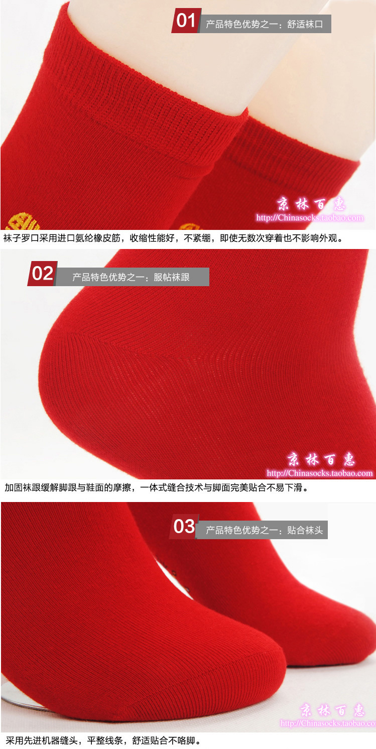 韩国鹿人正品 女袜本命年红色袜子 踩小人棉袜 秋冬纯棉女袜3009