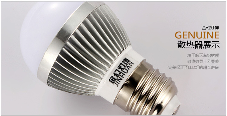 led灯泡--JH-QP-13W_08