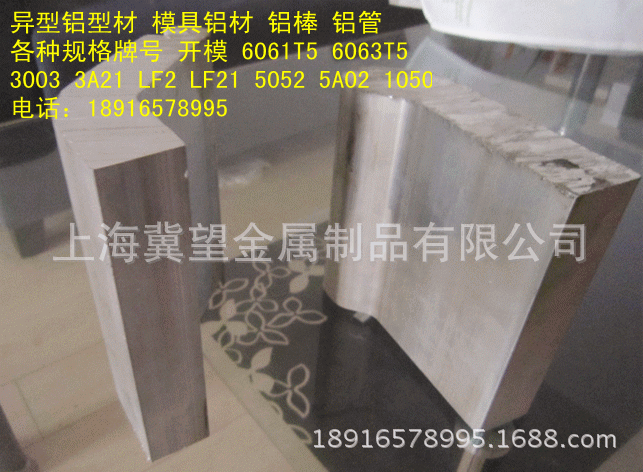 异型铝材2