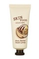 Skin food 牛油果滋養柔嫩護手霜 30ml