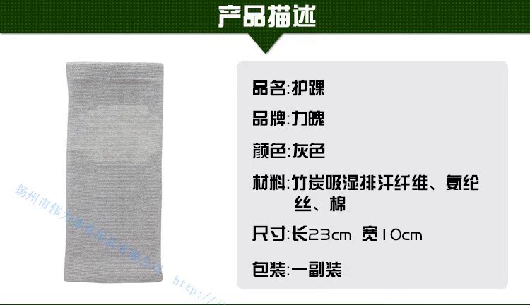 竹炭護踝_02