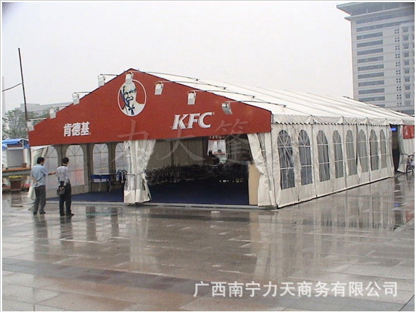 商业篷房·肯德基