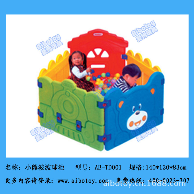 AB-TD001小熊波波球池(140X130X83cm)