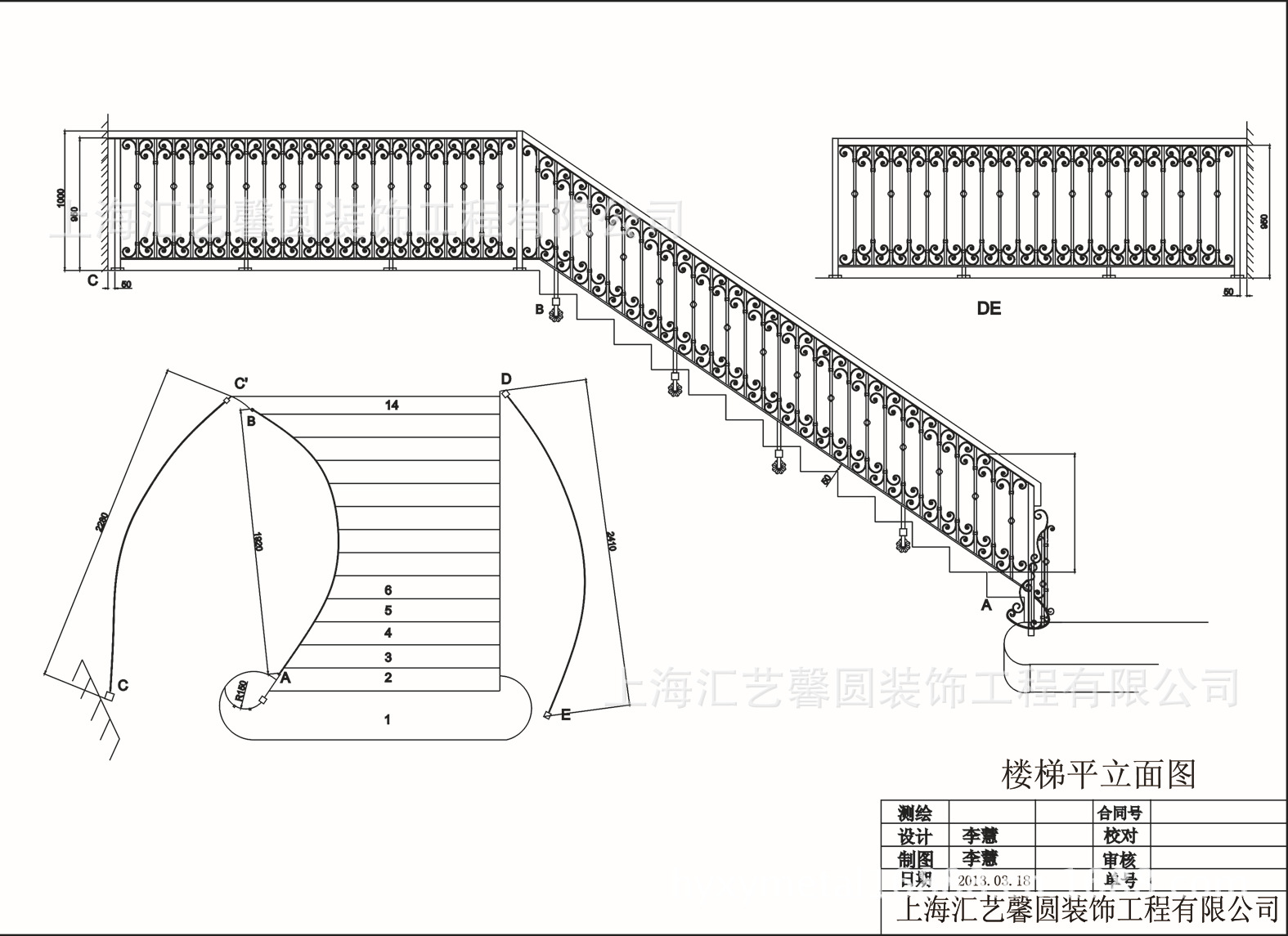 昌平路楼梯展开立面图+