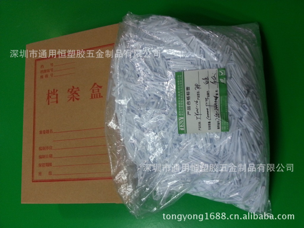 档案盒塑胶扣