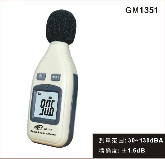 GM1351精密噪音計 聲音分貝機工廠,批發,進口,代購