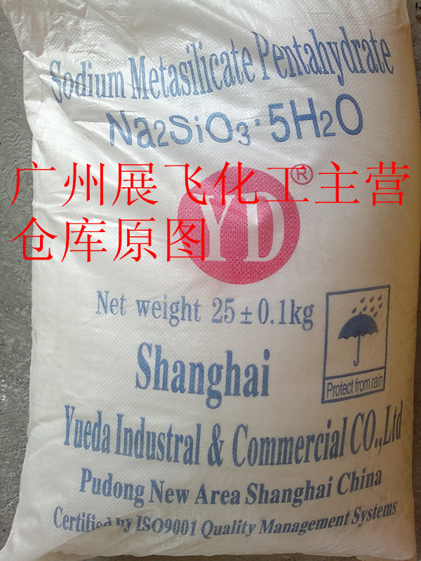 五水偏硅酸钠(颗粒)