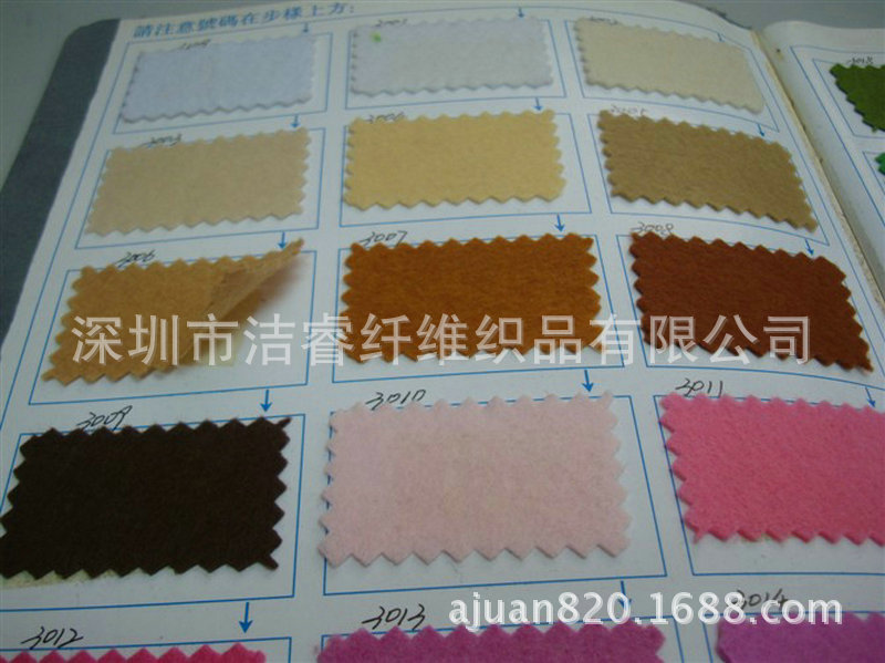 双面绒部分色卡