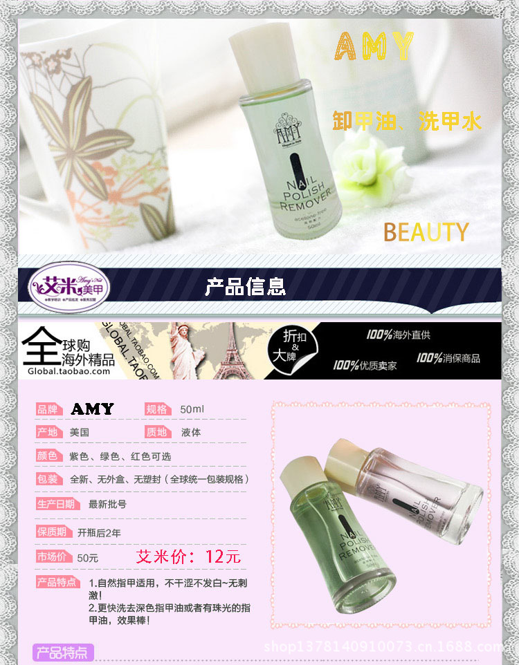 1卸甲油