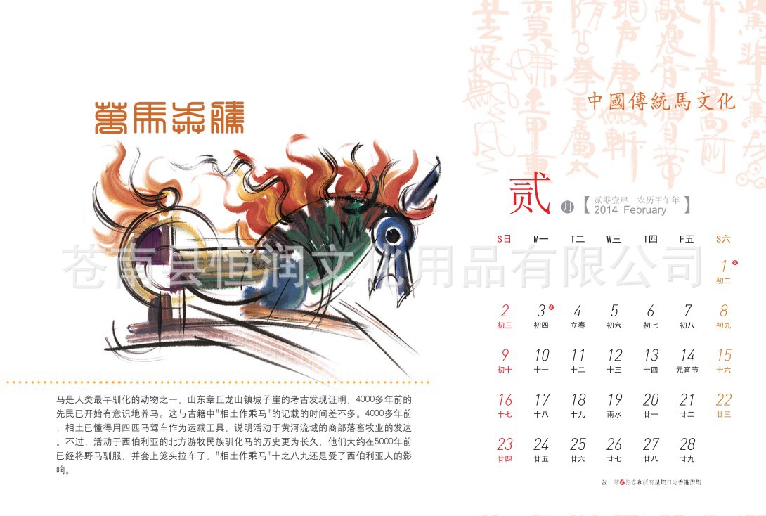 馬2