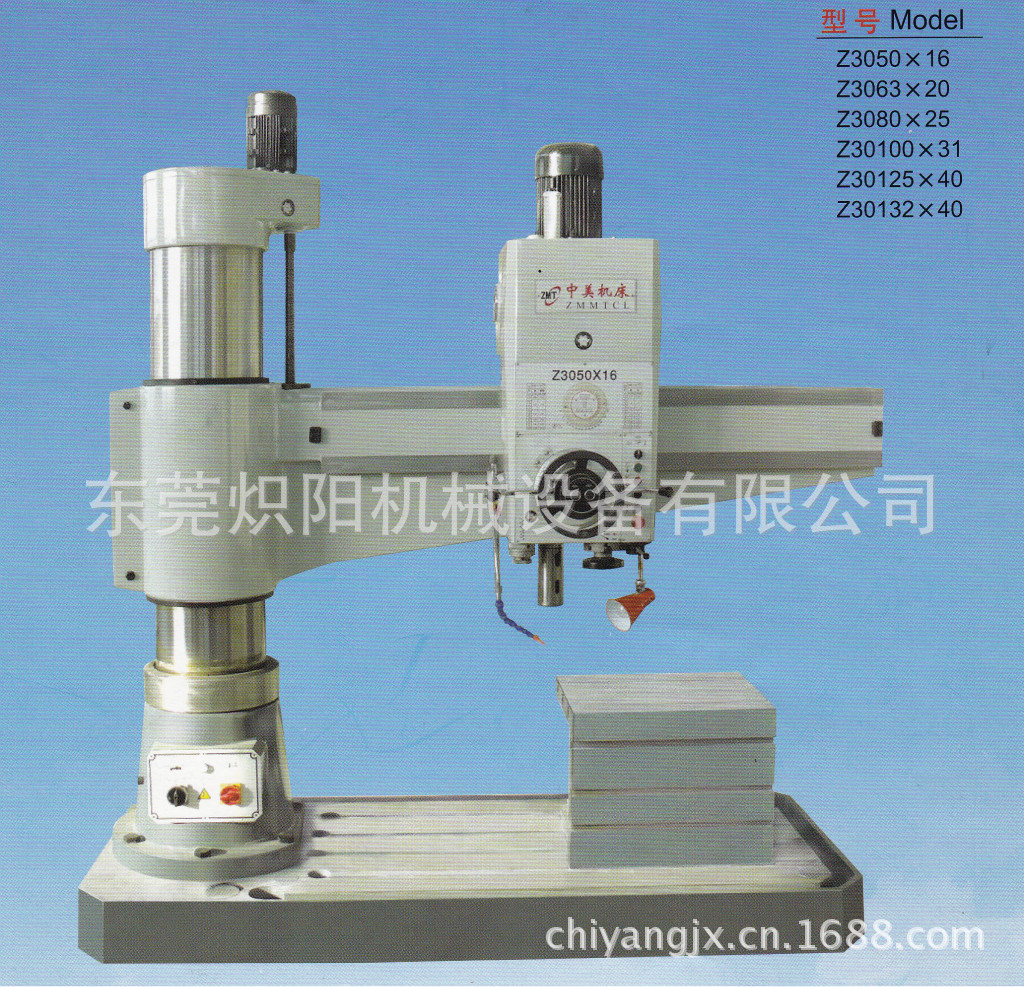 Z3063中美摇臂钻床