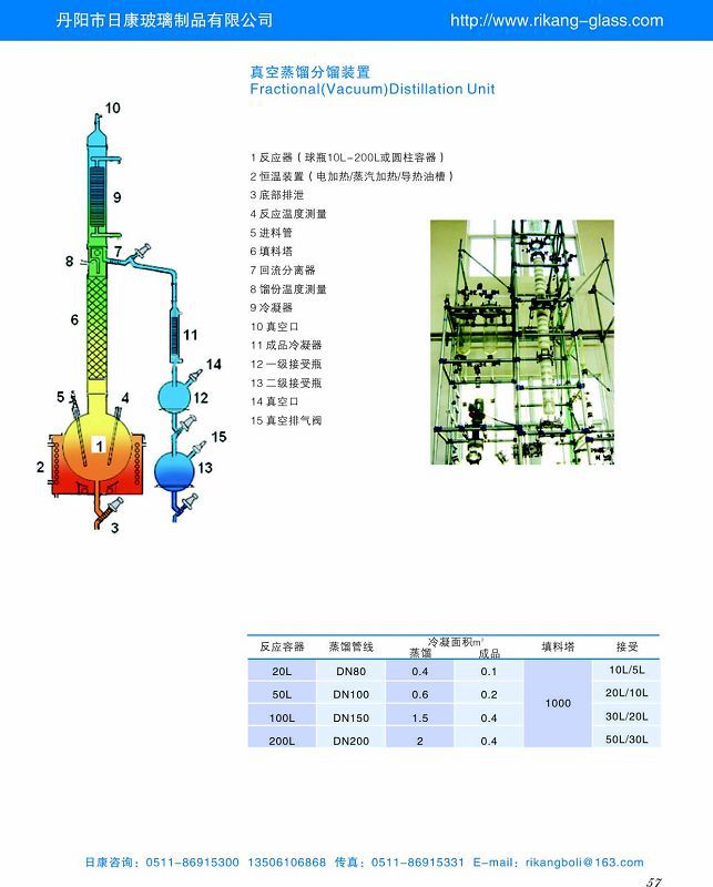 真空蒸馏分馏装置