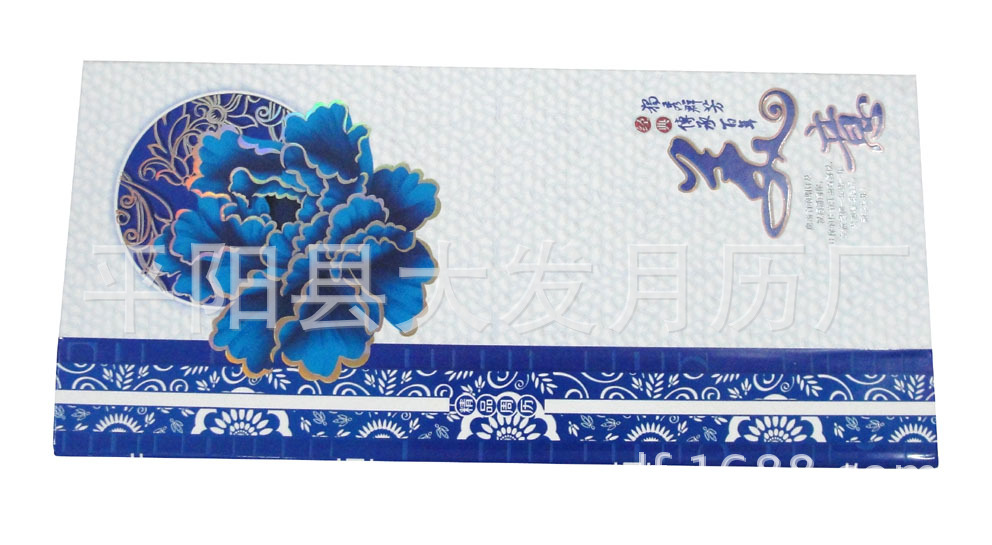 美意青花周歷