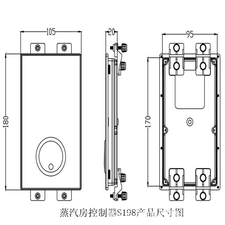 蒸汽房控制器S198产品尺寸图