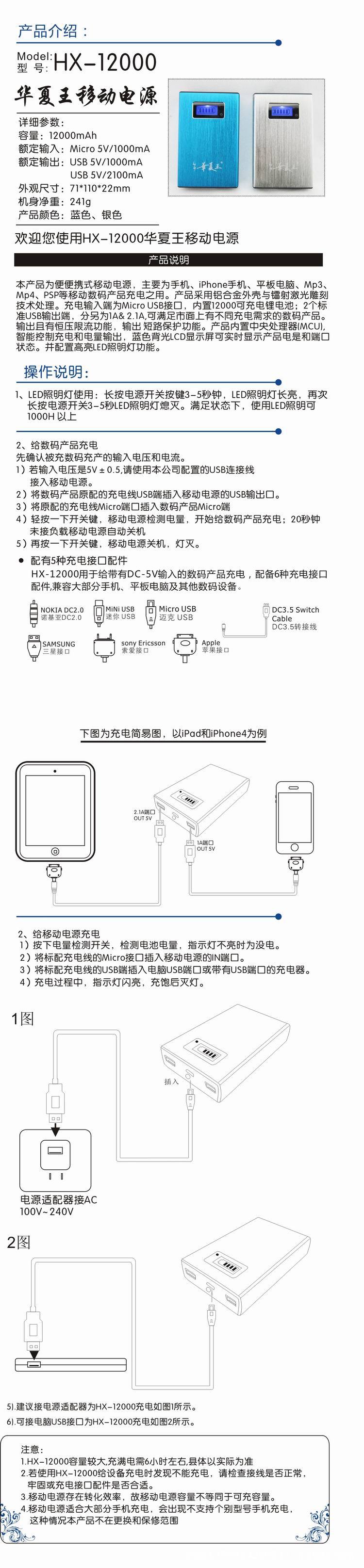 HX-12000-说明