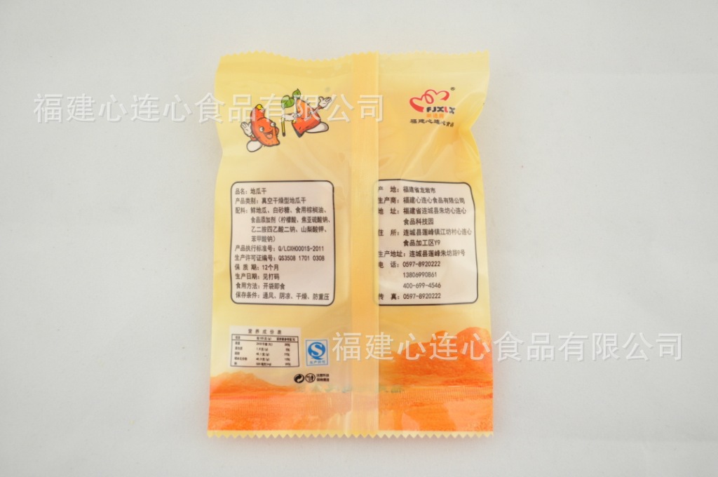 休闲食品 福建特产 客家风味 连城地瓜干系列产品