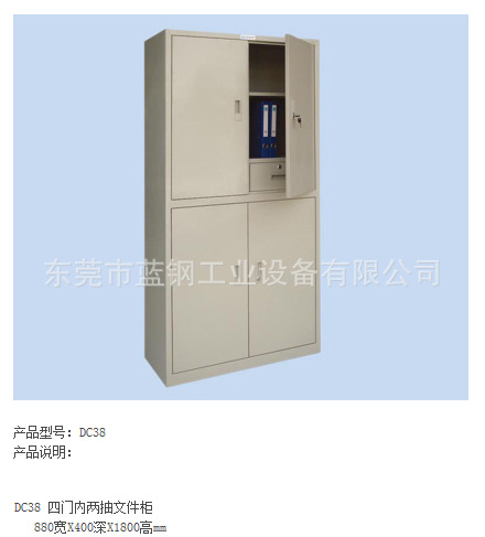 四门内两抽文件柜
