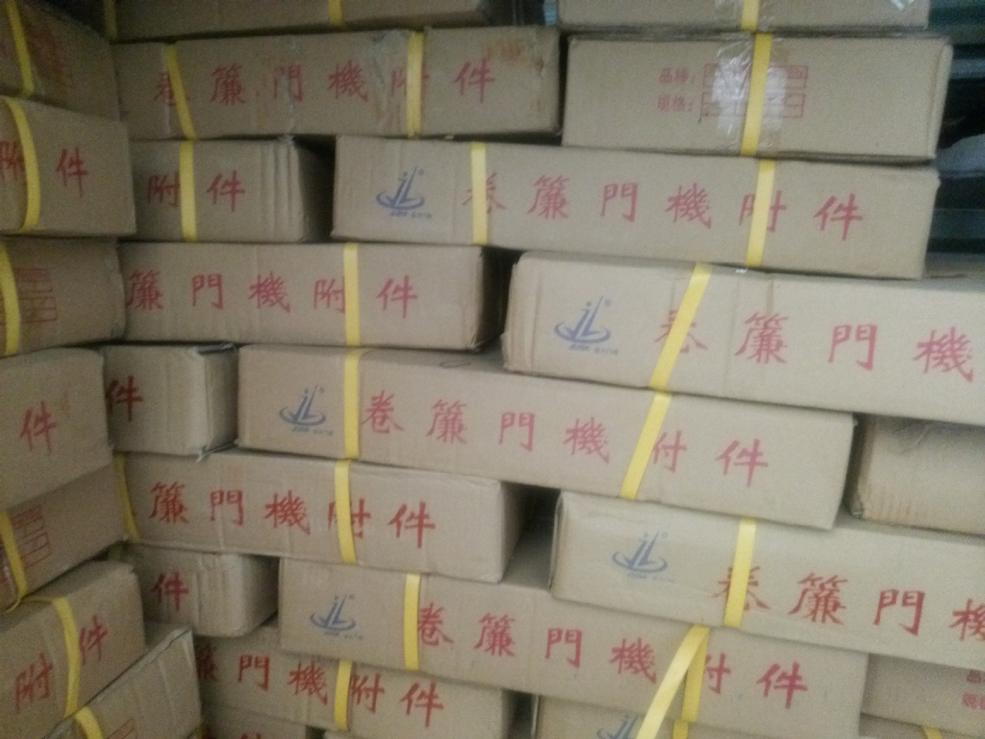 金力卷门机,机架板