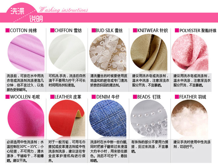 洗涤说明