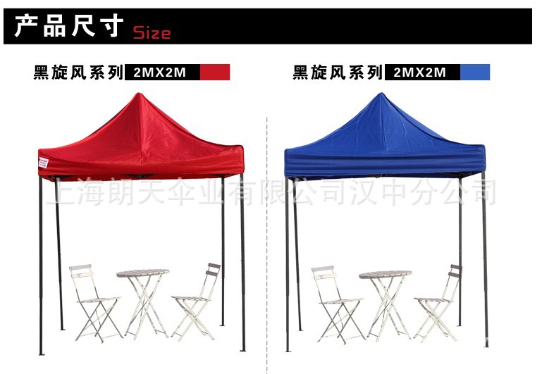 帐篷规格1