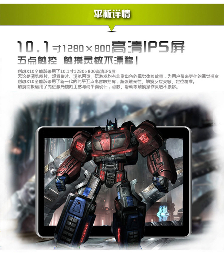 Планшет COLOVO IPS 3G GPS FM 10 X10 Планшет COLOVO IPS 3G GPS FM 10 X10