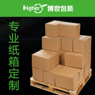 纸箱-【厂家订做】
