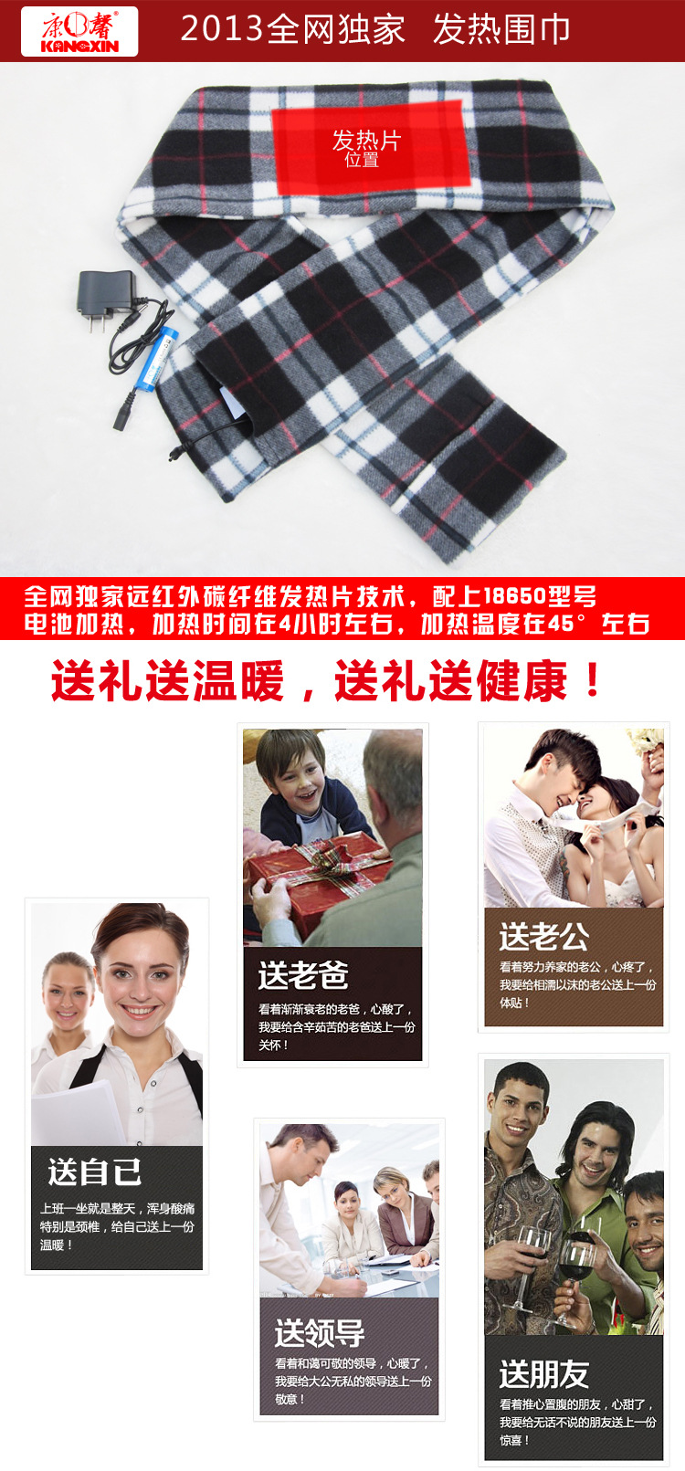 发热围巾描述2