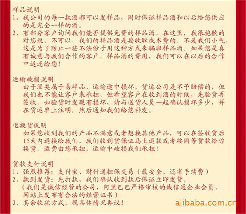 网上常见问题-鼎辉酒业