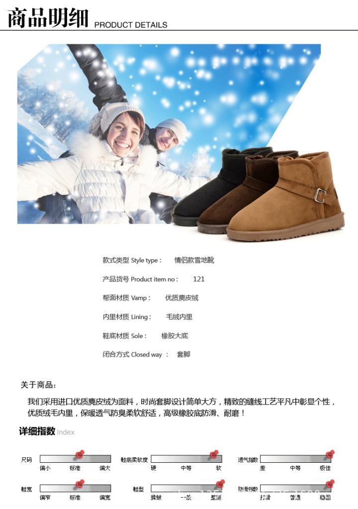 121情侶款雪靴_09