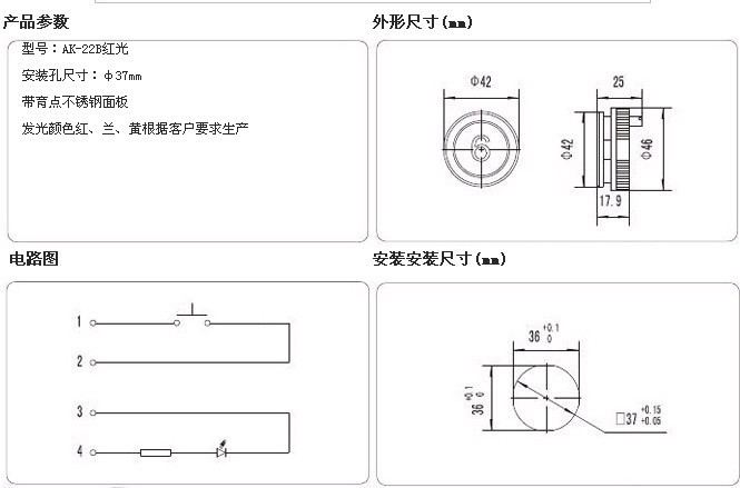 建筑设备 电梯和自动扶梯 电梯/客梯/货梯 ak-22b凸字面按钮 图集