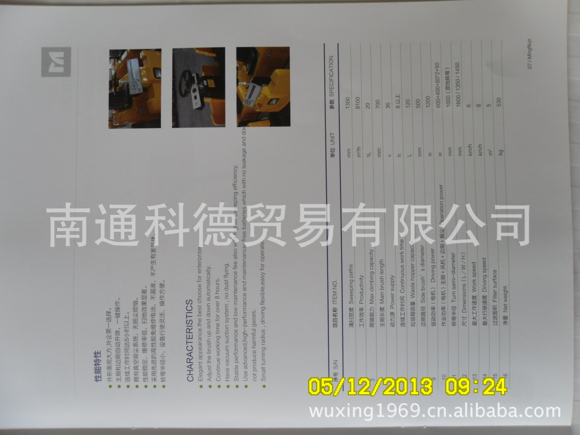 南通扫地车厂家051385337619供应洗地机