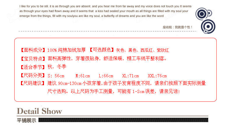 純色加厚