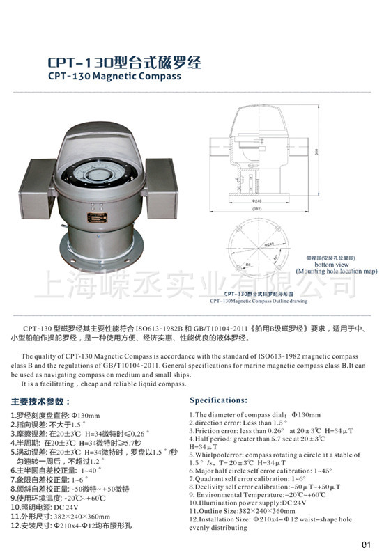 cpt-130a台式磁罗经