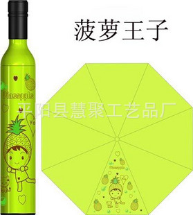 好看又實用的酒瓶傘