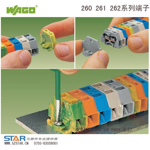 wago 260-1