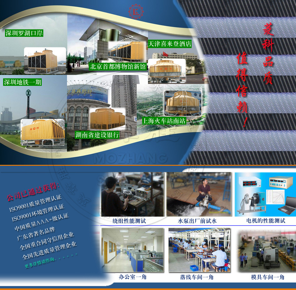 菱科工程实例01水印