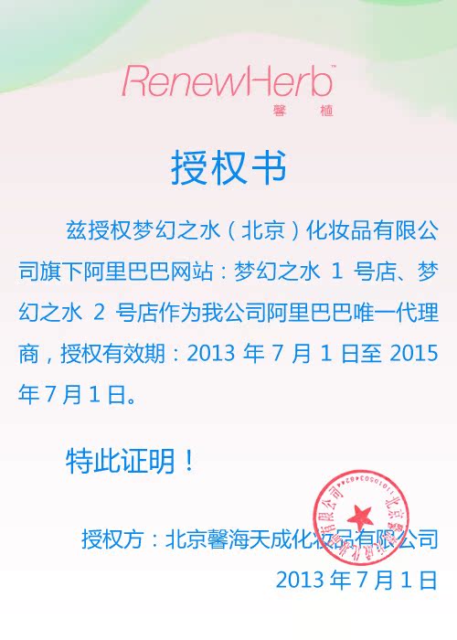 授權書