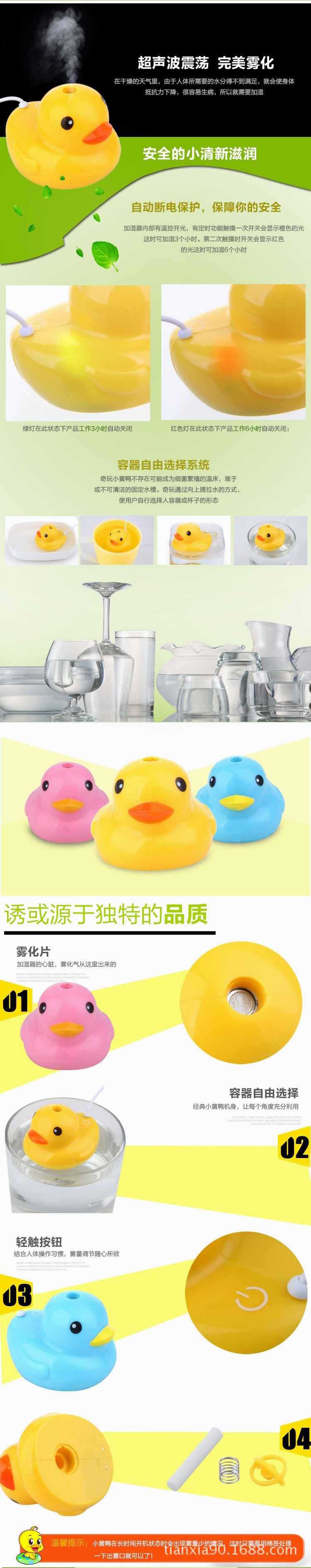小黃鴨加濕器