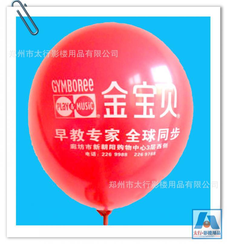 气球 广告气球 定制气球 影楼气球 活动气球 心型