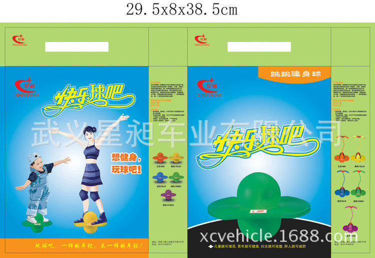 跳跳健身�?333