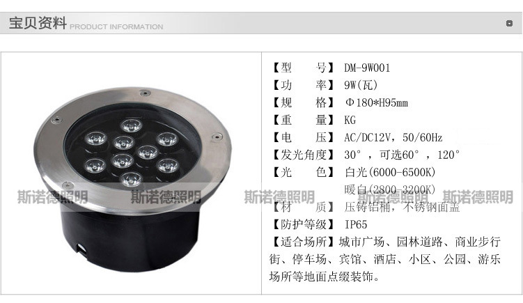 DM-9W001宝贝资料