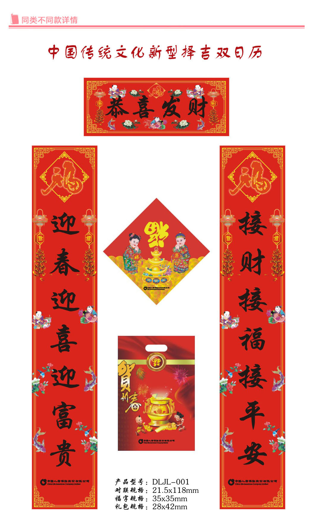 2014马年春联对联批发广告对联福字烫金对联礼包厂家直销