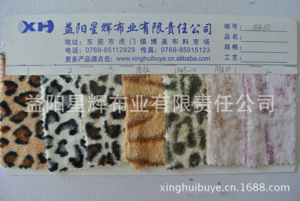 南韩豹纹斑马纹虎纹雕印印花平剪毛绒布