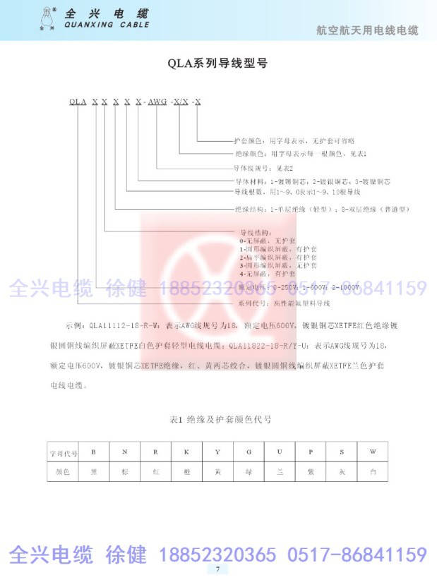 QQ截图20130603111133