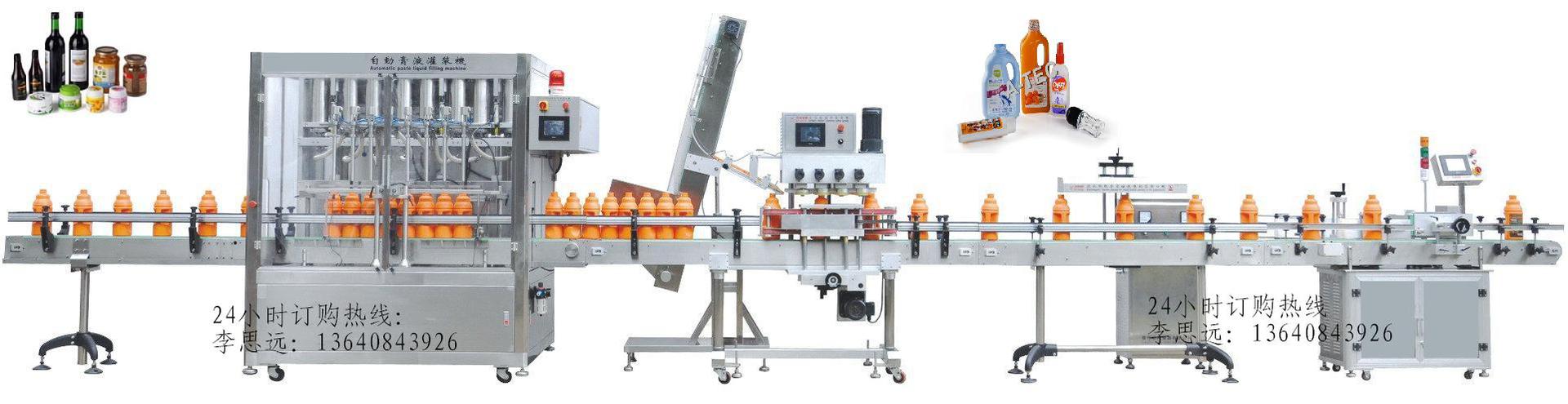 2500ml八头膏、液灌装线
