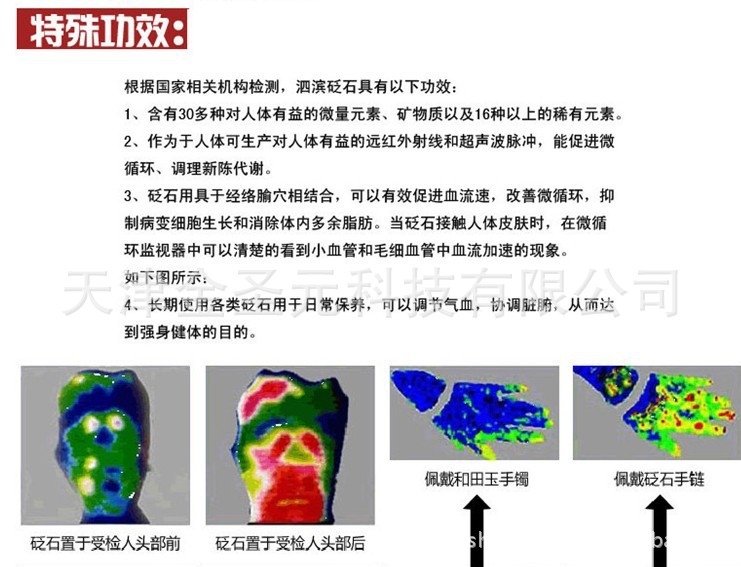 特殊功效