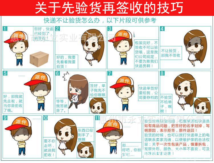 驗貨簽收