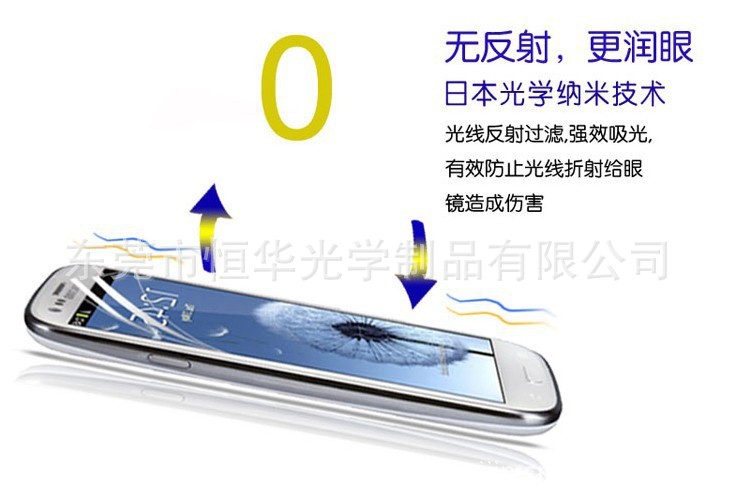 三星 i9300膜2