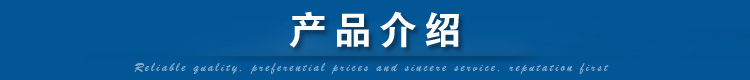 产品介绍