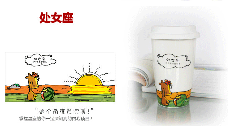 12星座产品描述副本_12